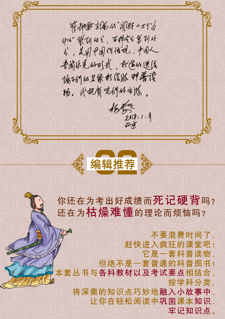 全16册写给孩子的魅力语文世界地理神奇化学疯狂的十万个为什么系列 9-12-15岁初中生课外阅读书籍中小学生儿童科普百科漫画书