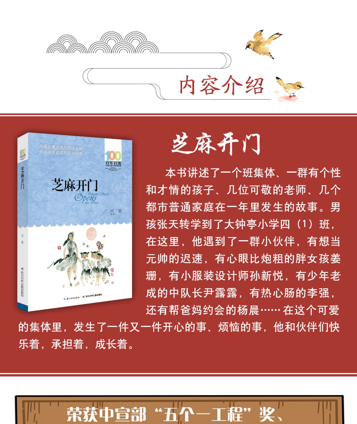 2册芝麻开门小兵张嘎正版包邮百年百部中国儿童文学经典书系6-12周岁文学故事书籍老师推荐三年级四五六年级中小学生课外阅读书籍