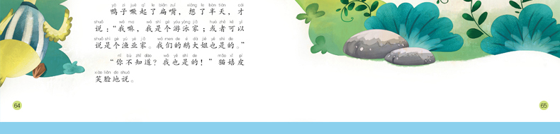 2册汤素兰笨狼的故事狼树叶一只想飞的猫陈伯吹注音版二年级必读课外书天地出版社湖南少儿人教版上册童话故事书老师推荐阅读语文