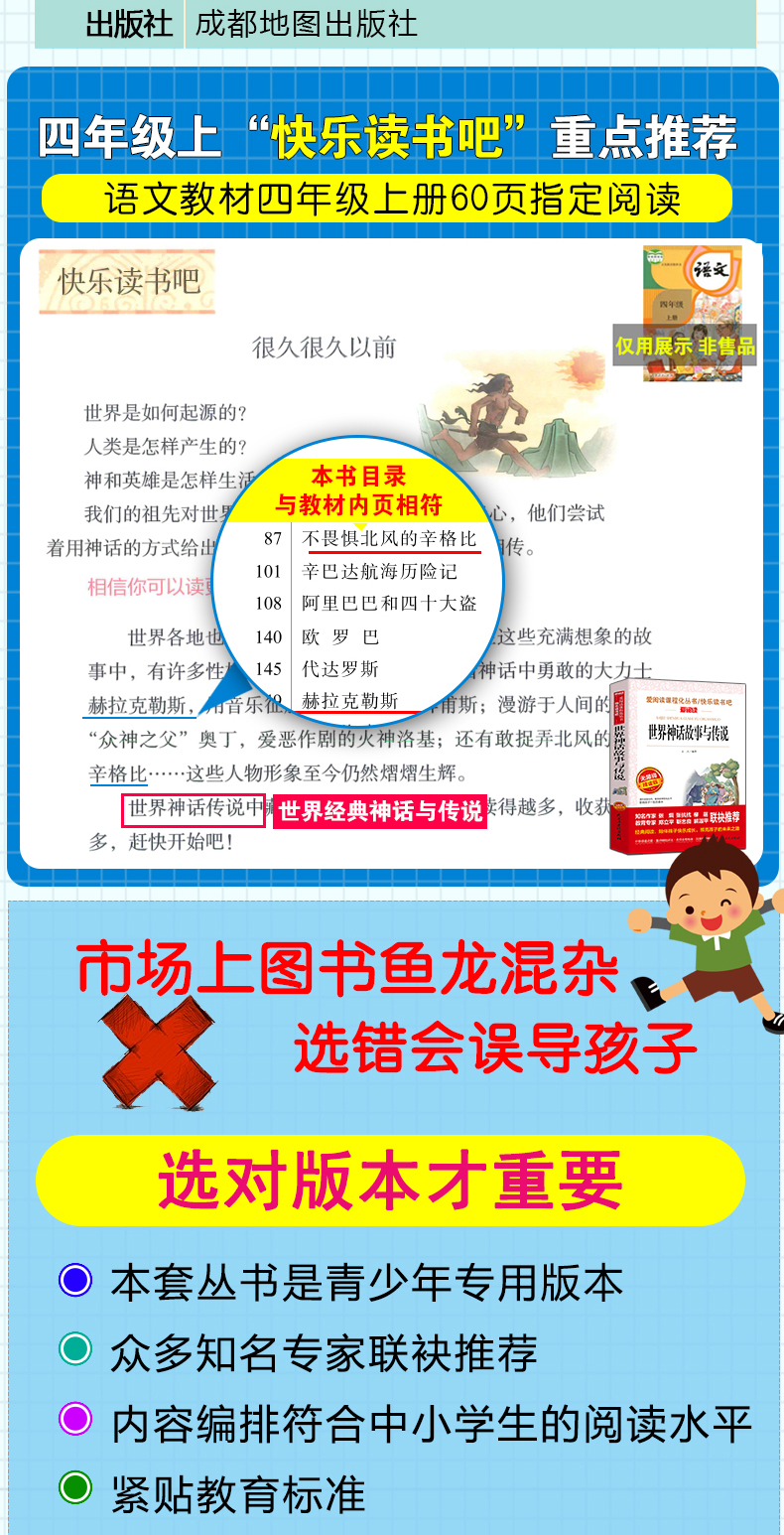 全3册天地出版社世界经典神话传说欧洲民间故事五年级课外阅读书籍经典名著书单非洲民间故事小学生人教版部编语文儿童文学5年级