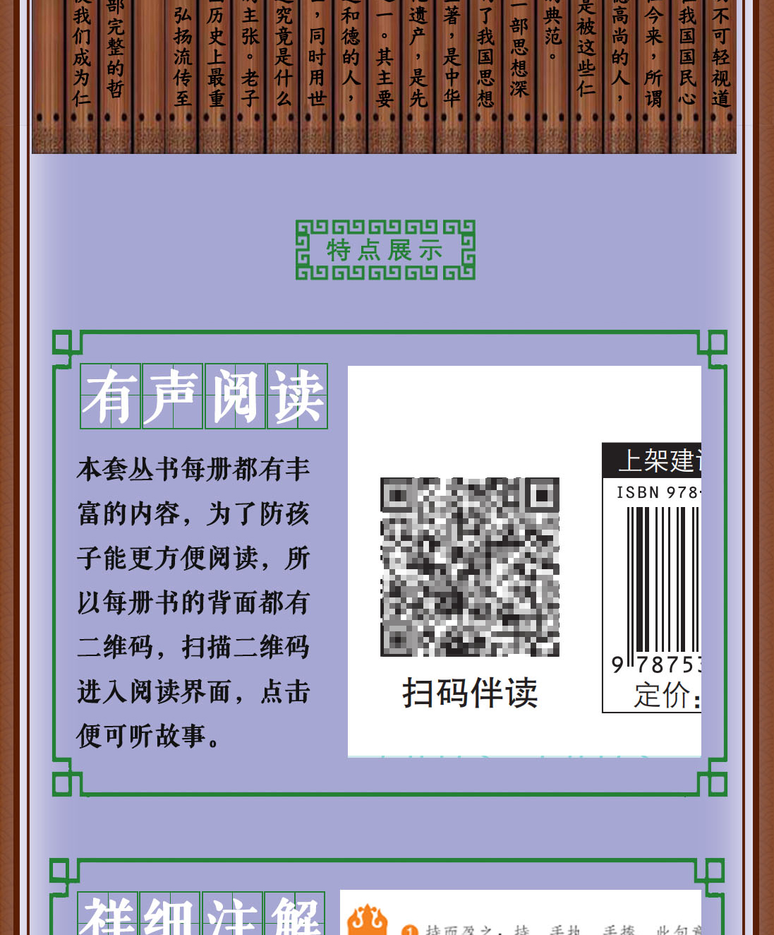 老子道德经注校释儿童版彩图注音注释译文幼儿国学启蒙经典必读3-6-9-10岁老师推荐小学生一二三年级课外书必读带拼音儿童有声读物