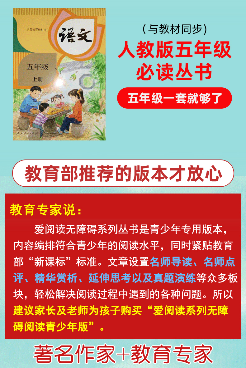 中国民间故事五年级上册正版全套9册 非洲欧洲列那狐的精选集部编版 四大名著小学生版课外阅读书籍统编人教版古代快乐读书吧必读