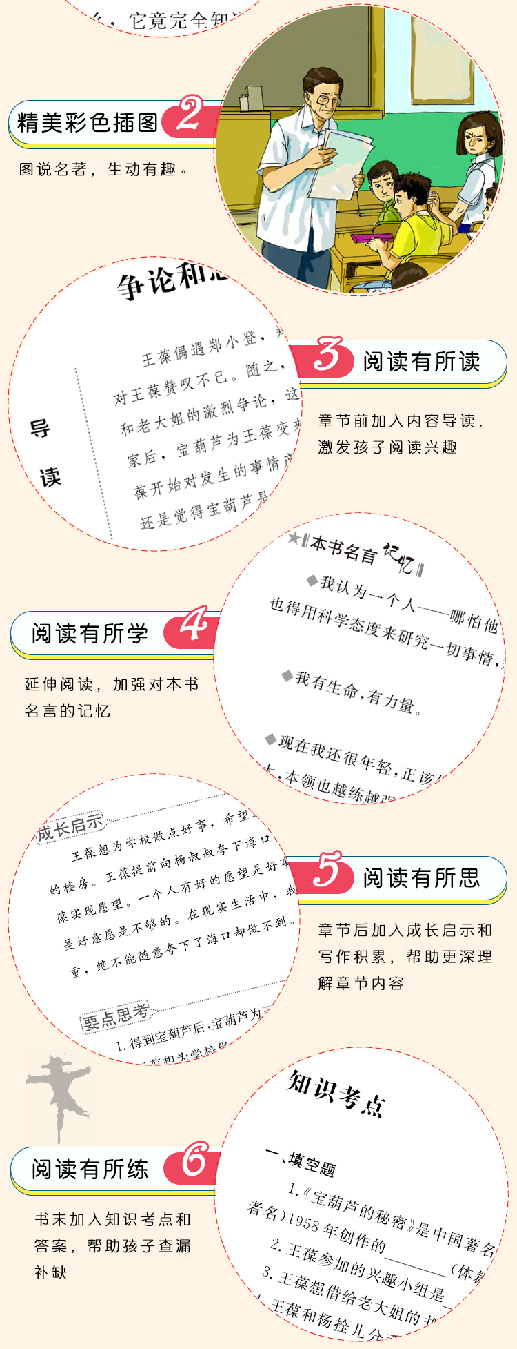 四年级必读经典书目全套4册 青铜葵花 小英雄雨来 宝葫芦的秘密张天翼和曹文轩管桦老师推荐小学生课外阅读书籍正版下册原著完整版