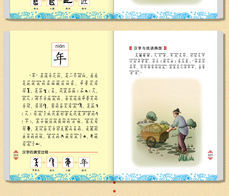 汉字王国的故事第二辑全4册正版儿童注音读物3-6-9岁儿童汉字语言启蒙认知故事书一二年级成语故事汉字解析课外书籍彩图注音版童书