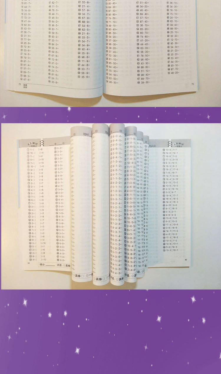 2册口算题卡 一年级上册小学生教材同步数学口算题卡100题AB测试升级版一年级下册100 50 20 10以内加减法口算速算天天练习册题卡