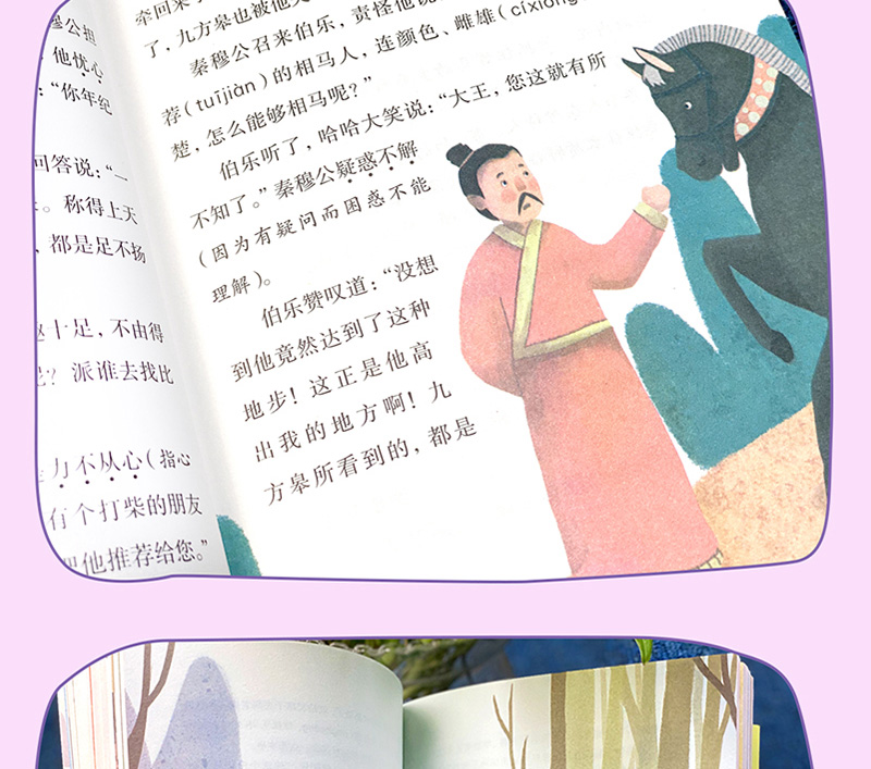 全套4册快乐读书吧三年级下册中国古代寓言故事伊索寓言拉封丹寓言克雷洛夫3年级下语文寒假*读课外书小学下学期儿童读物经典书目