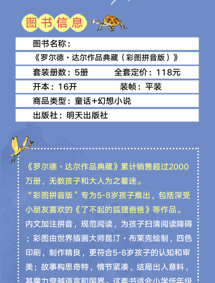 5册笨狼的故事最佳男主角不起的狐狸爸爸注音版木偶奇遇记一年级课外书必读非注音精灵鼠小弟小学生老师推荐阅读6-12岁人教版暑期