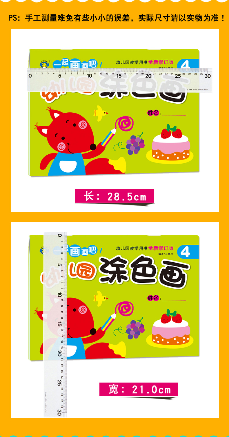 幼儿园涂色画1 儿童画画教材 3-4岁宝宝涂色画本幼儿绘画启蒙艺术早教学画画书入门 小班少儿美术培训创意画册三岁涂鸦