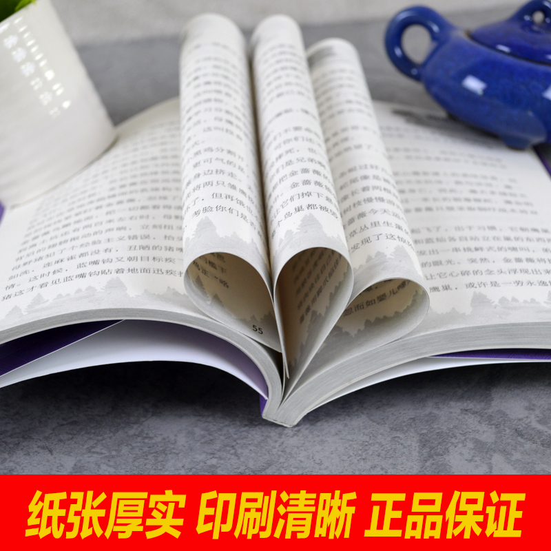 包邮新沈石溪动物小说单本系列野猪囚犯小学生课外书3-6年级书籍老师推荐阅读畅销儿童文学书籍9-12岁小说中国动物小说大王