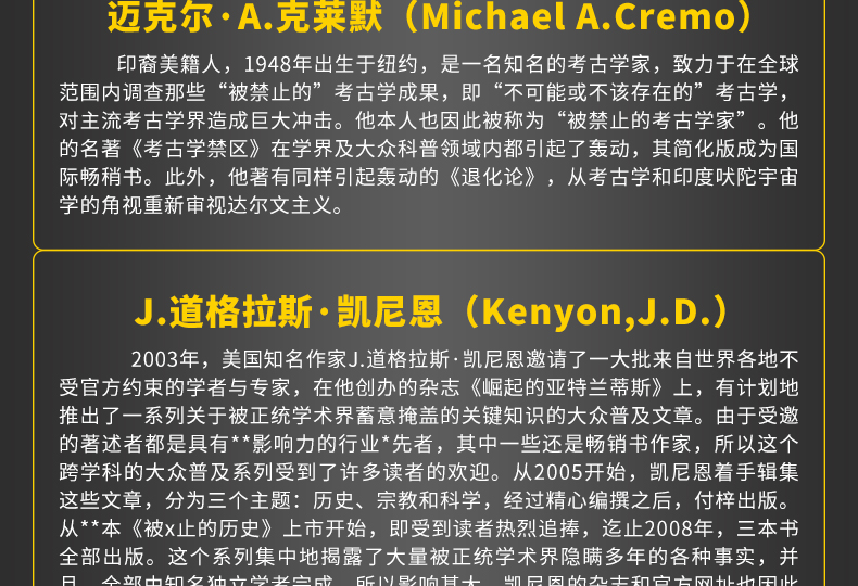 【正版包邮】被禁止的知识全套系列全4册 被禁止的知识+被禁止的科学+被禁止的历史+被禁止的考古学 国外文学书被禁止的知识全四册