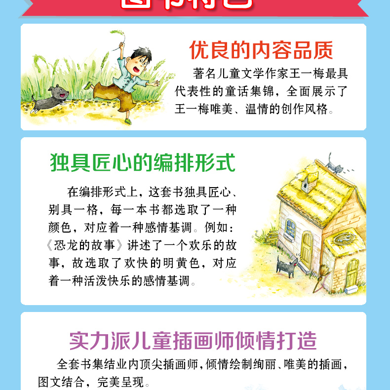 7册王一梅童话系列书全套故事书鼹鼠的月亮河木偶的森林恐龙的宝藏雨街的猫书本里的蚂蚁小学生课外阅读书籍三四年级老师推荐畅销