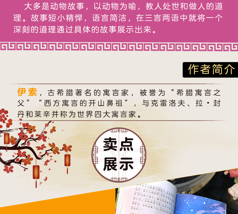 9.9元包邮伊索寓言注音版小学生一二年级课外书必读老师推荐阅读乌鸦喝水故事书彩图名著畅销儿童文学6-12周岁带拼音语文课本入选