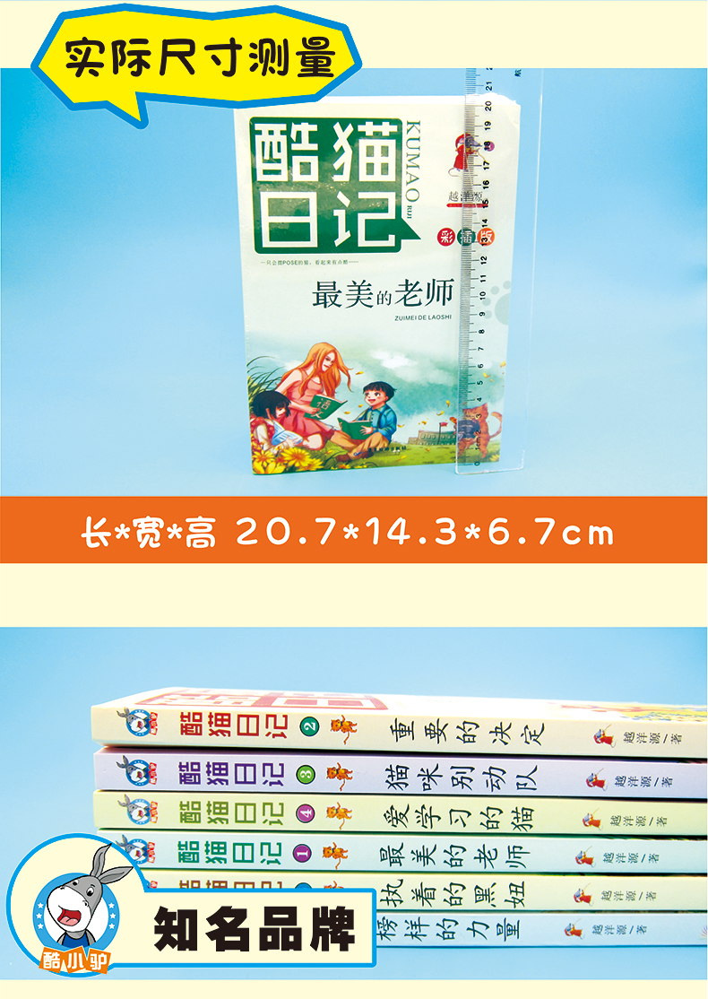 6册酷猫日记全集书儿童文学书籍9-12岁童话故事书小学生课外阅读书籍4-6年级套装帮助提升6大正能量笑着读的文学经典书籍 畅销书