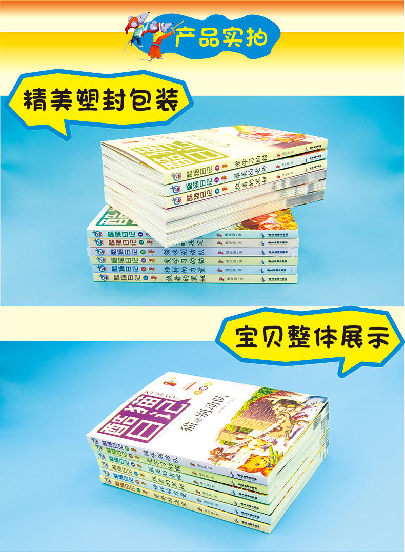 6册酷猫日记全集书儿童文学书籍9-12岁童话故事书小学生课外阅读书籍4-6年级套装帮助提升6大正能量笑着读的文学经典书籍 畅销书