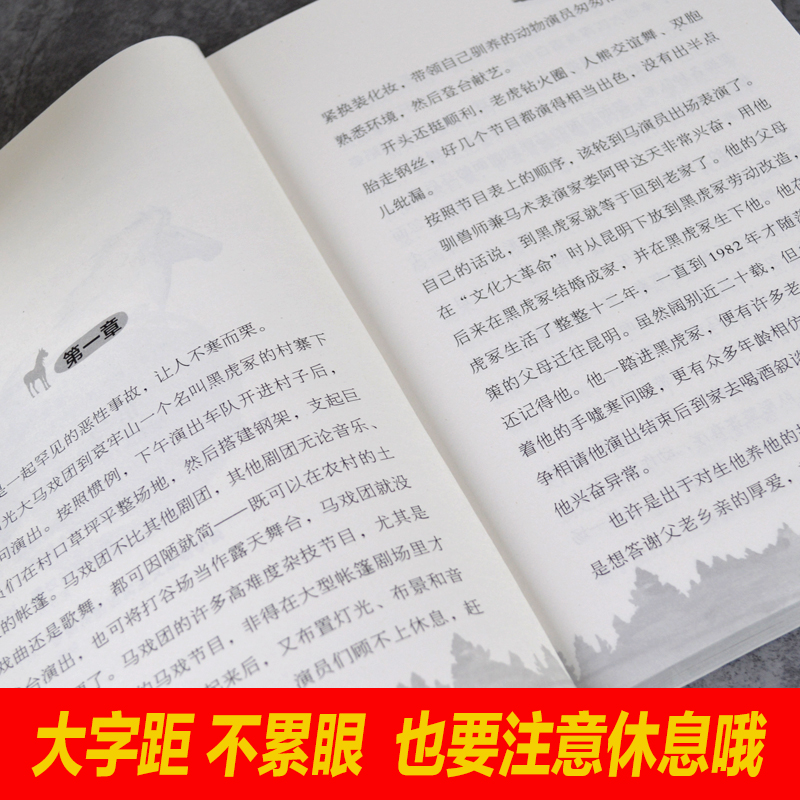 包邮新沈石溪动物小说单本系列残狼灰满小学生课外书3-6年级书籍老师推荐阅读畅销儿童文学书籍9-12岁小说中国动物故事小说