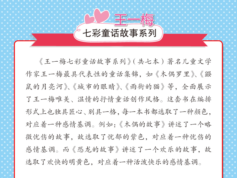 7册王一梅童话系列书全套故事书鼹鼠的月亮河木偶的森林恐龙的宝藏雨街的猫书本里的蚂蚁小学生课外阅读书籍三四年级老师推荐畅销