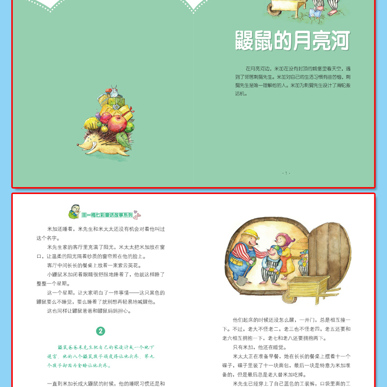 7册王一梅童话系列书全套故事书鼹鼠的月亮河木偶的森林恐龙的宝藏雨街的猫书本里的蚂蚁小学生课外阅读书籍三四年级老师推荐畅销