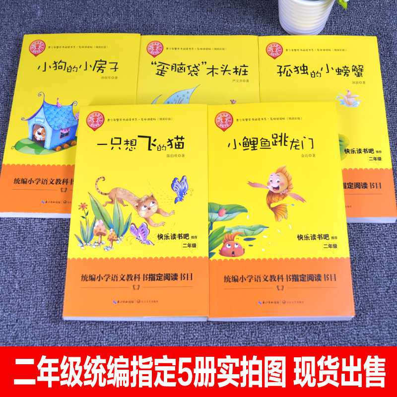 10册百年百部中国版儿童文学经典书系全套一二年级课外书必读老师推荐全集一只想飞的猫注音版妹妹的红雨鞋小巴掌童话书蓝鲸的眼睛