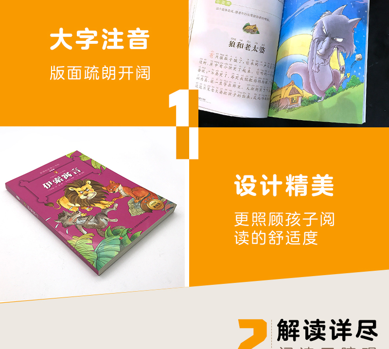 9.9元包邮伊索寓言注音版小学生一二年级课外书必读老师推荐阅读乌鸦喝水故事书彩图名著畅销儿童文学6-12周岁带拼音语文课本入选