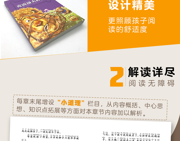 9.9元包邮克雷洛夫寓言全集注音版小学生经典彩图名著畅销儿童文学一二三年级课外书必读老师推荐少儿阅读故事书 6-12周岁拼音书