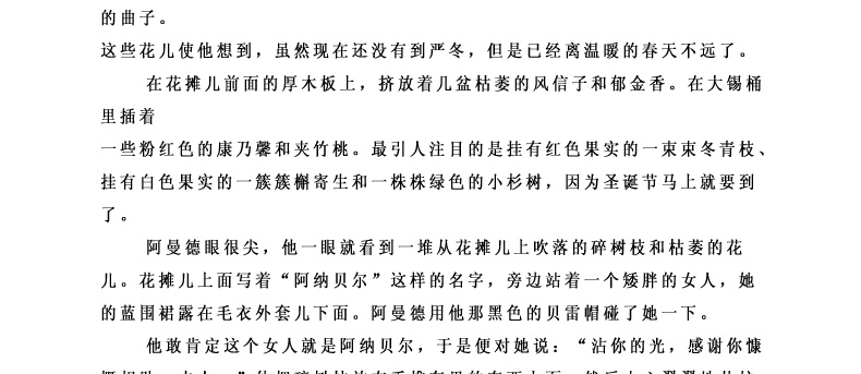 新蕾出版社桥下一家人正版包邮三四年级课外书必读班主任推荐国际大奖儿童文学小说系列小学生课外阅读书籍6-12周岁故事书儿童