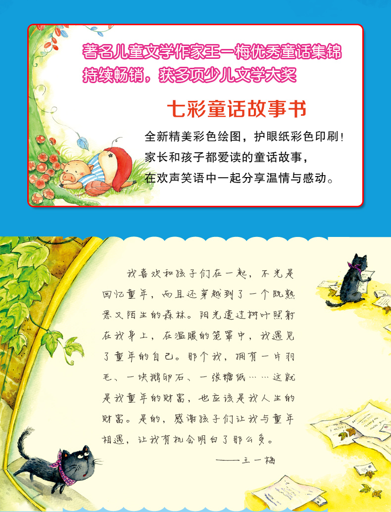 7册王一梅童话系列书全套故事书鼹鼠的月亮河木偶的森林恐龙的宝藏雨街的猫书本里的蚂蚁小学生课外阅读书籍三四年级老师推荐畅销