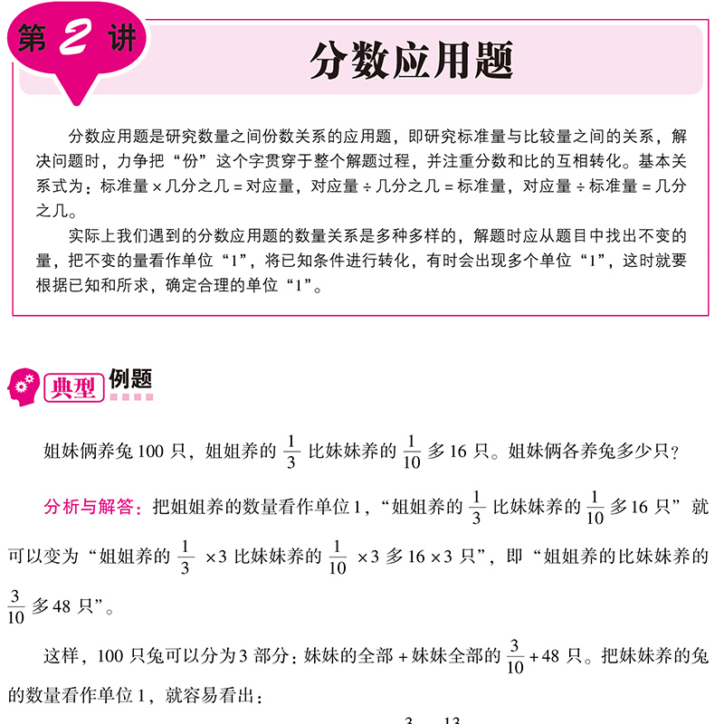 小学生奥数6年级六年级数学奥林匹克竞赛辅导书小学奥数点拨配套习题思维训练小学教辅上下全一册数学练习册举一反三六年级