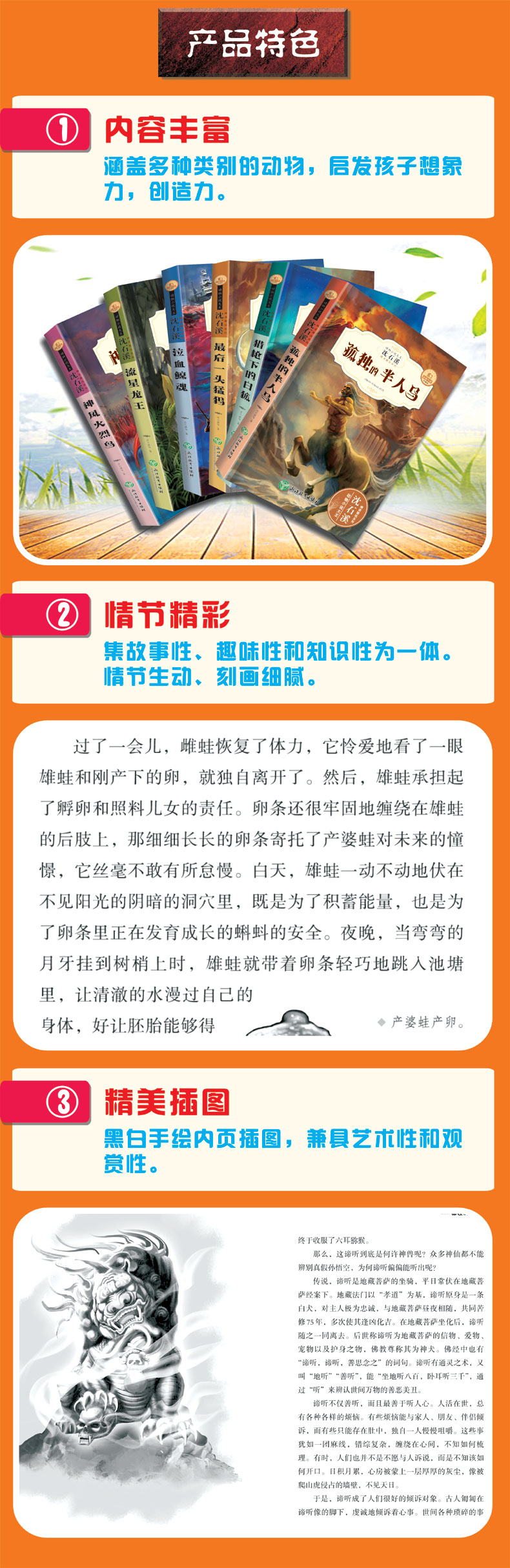 全套6册沈石溪动物小说全集正版中小学生8-10-12-15岁少儿童读物畅销 三四五年级课外书必读六年级小学生课外阅读书籍狼王梦童作者