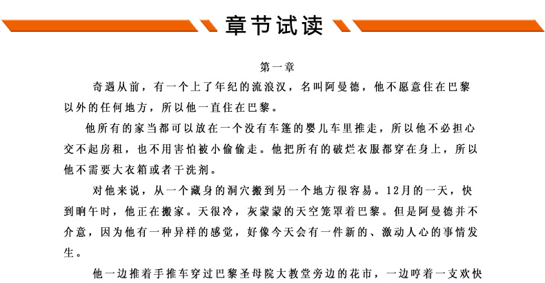 新蕾出版社桥下一家人正版包邮三四年级课外书必读班主任推荐国际大奖儿童文学小说系列小学生课外阅读书籍6-12周岁故事书儿童