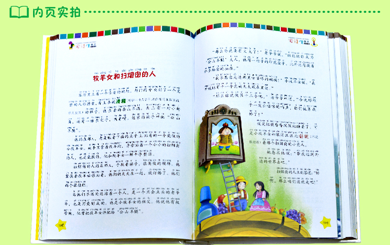 安徒生童话注音版小学 一二年级三年级上册必读经典书目全套绘本班主任老师推荐 儿童故事书带拼音 选集丹麦著 童话选全集 课外书