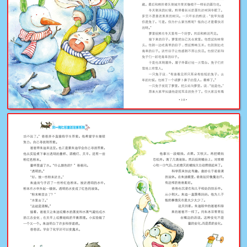 7册王一梅童话系列书全套故事书鼹鼠的月亮河木偶的森林恐龙的宝藏雨街的猫书本里的蚂蚁小学生课外阅读书籍三四年级老师推荐畅销