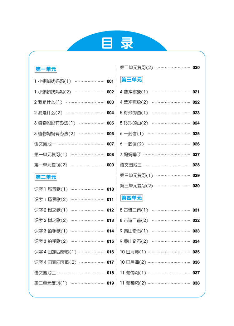 9.9元包邮默写能手二年级上人教版教材同步练习经纶学典默写高手2年级教辅生字 词语 句段课后巩固练习题小学生二年级默写达人RJ
