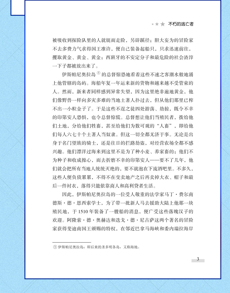 正版人类的群星闪耀时 茨威格原著全译本人物传记初中学生读物7-12-15岁原版名著歌颂英雄青少年读物课外书五六七八年级阅读书籍