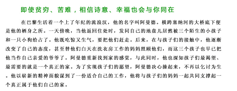 新蕾出版社桥下一家人正版包邮三四年级课外书必读班主任推荐国际大奖儿童文学小说系列小学生课外阅读书籍6-12周岁故事书儿童