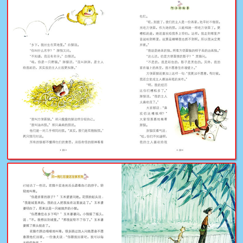 7册王一梅童话系列书全套故事书鼹鼠的月亮河木偶的森林恐龙的宝藏雨街的猫书本里的蚂蚁小学生课外阅读书籍三四年级老师推荐畅销