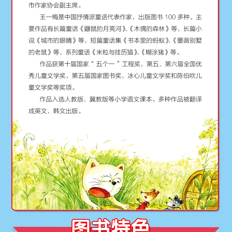 7册王一梅童话系列书全套故事书鼹鼠的月亮河木偶的森林恐龙的宝藏雨街的猫书本里的蚂蚁小学生课外阅读书籍三四年级老师推荐畅销