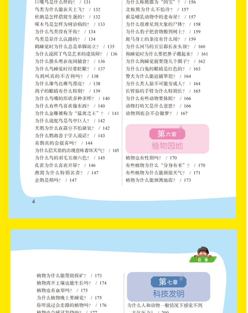 华体会体育官方网站（HTH Sports）遵义：开展基层科普活动 点燃学生科学梦想