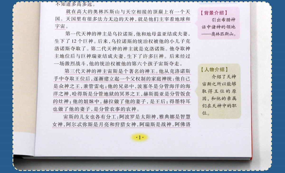 正版 希腊神话故事 小学生青少年版小学生课外阅读书籍4-6年级课外书必读的经典书目老师推荐 古希腊神话与英雄传说罗马四年级上册