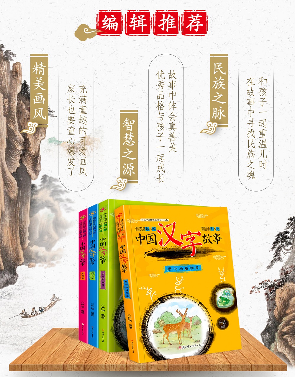 漢字的故事注音版小學版全4冊一二年級兒童讀物710歲課外書小學生課外