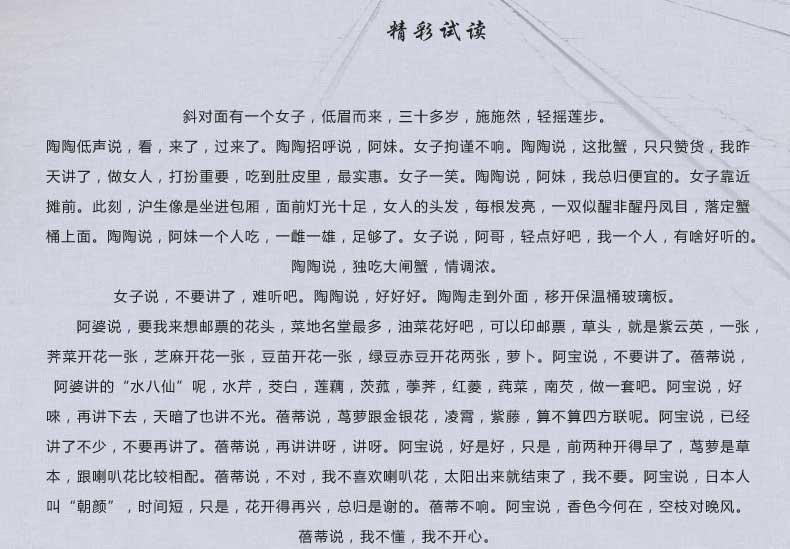 正版包邮 繁花(全本珍藏版)(附作者手绘插图20幅)  第九届茅盾文学奖获奖作品金宇澄现代文学小说文学励志小说读物畅销书籍排行榜