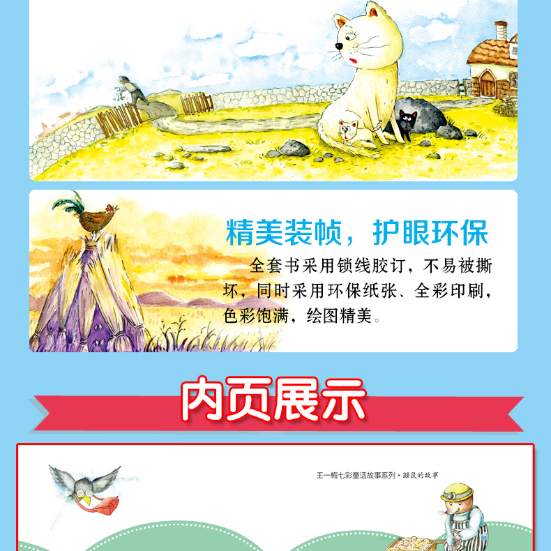 7册王一梅童话系列书全套故事书鼹鼠的月亮河木偶的森林恐龙的宝藏雨街的猫书本里的蚂蚁小学生课外阅读书籍三四年级老师推荐畅销