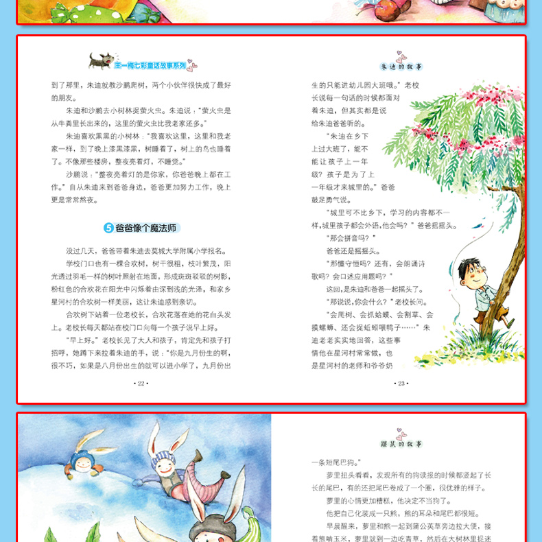 7册王一梅童话系列书全套故事书鼹鼠的月亮河木偶的森林恐龙的宝藏雨街的猫书本里的蚂蚁小学生课外阅读书籍三四年级老师推荐畅销