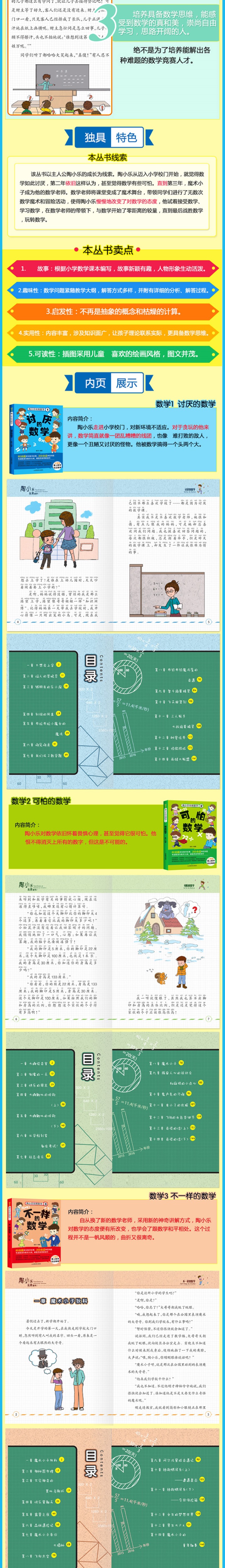 14册全套一二三四五六年级数学思维训练万物有数学八册/陶小乐玩转数学小学天天练口算心算几何算数运算计算上下教辅老师推荐畅销