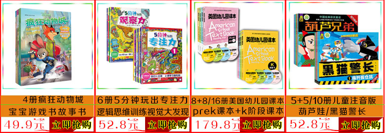 中国经典获奖童话正版5册金刚葫芦娃书故事 全5册黑猫警长图书5-12岁儿童注音版课外阅读书籍7-10岁儿童读物彩色童书绘本图书3-6岁
