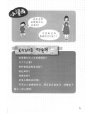 有意思系列 阳光女孩楷楷日记：一只蚂蚁一块钱