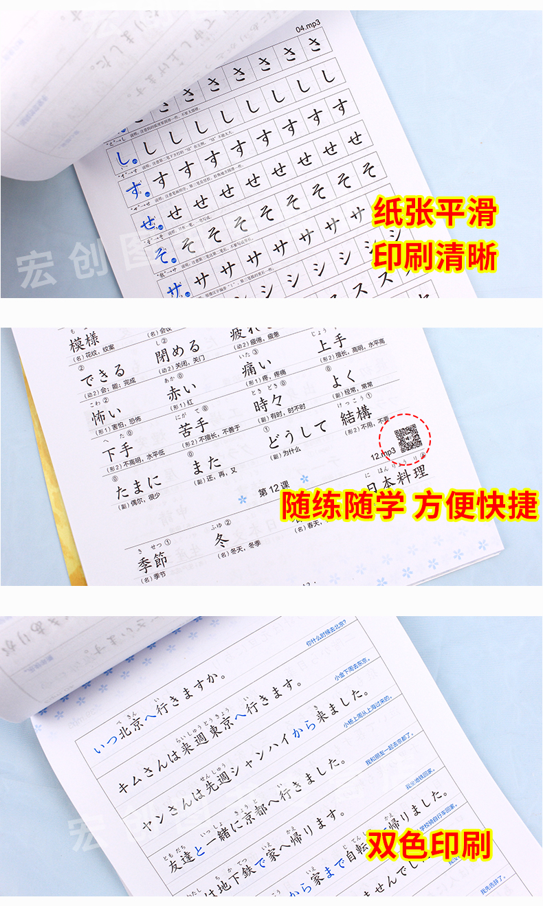 日语书籍 入门自学 日语字帖 五十音字帖标准日语临摹字帖手写体临摹练字初级词汇语法n1n2日语五十音图记忆卡片 日语50音入门必备