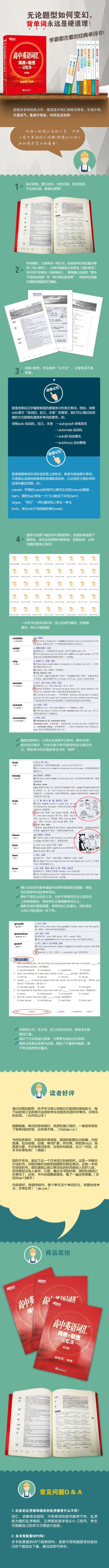 新东方2021年高中英语词汇词根+联想记忆法正序版俞敏洪绿宝书新东方高考词汇单词书高考词汇高中高一高二高三英语单词核心词汇书