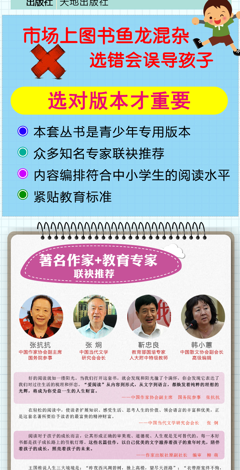 雷锋的故事正版书畅销童书小学生课外阅读书籍4-6年级必读书三年级课外书四五六年级儿童文学9-12周岁15岁班主任推荐畅销图书籍