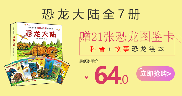 校园三剑客 恐龙世界历险记 注音版 中国di一位迪士尼签约作家杨鹏 著 科幻小说书籍儿童幻想小说故事书  图书籍