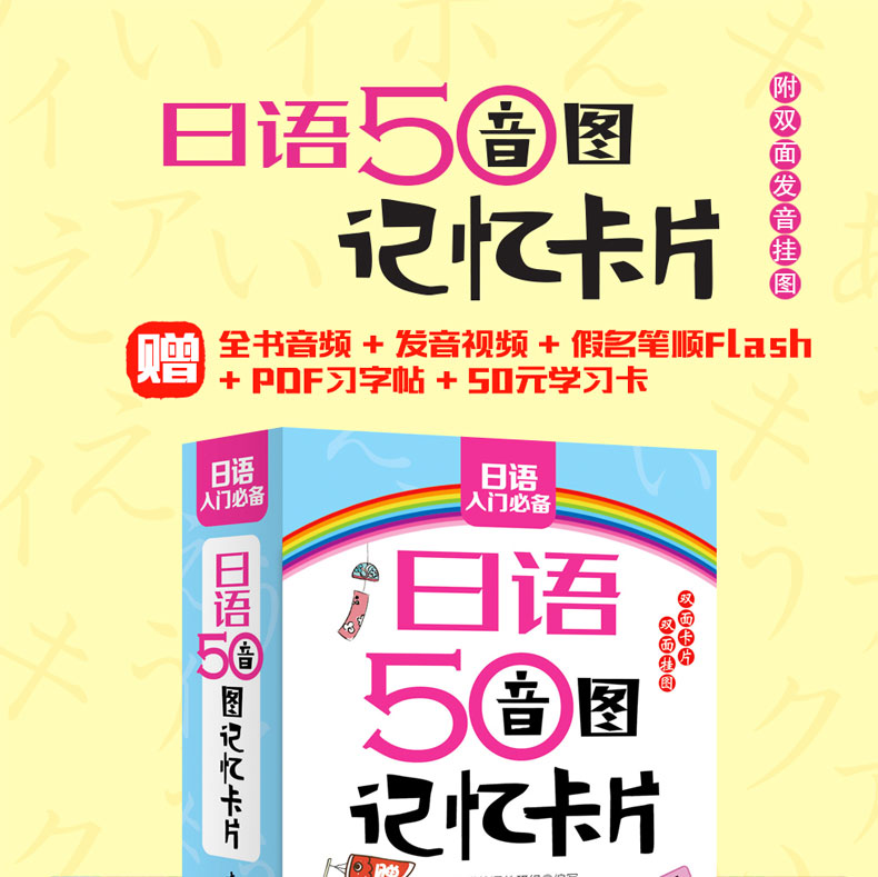 日语书籍 入门自学 日语字帖 五十音字帖标准日语临摹字帖手写体临摹练字初级词汇语法n1n2日语五十音图记忆卡片 日语50音入门必备